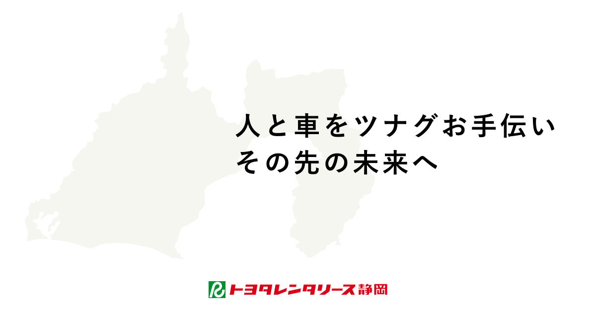 【2026年1月9日(金)】 SBSラジオ『DJ RoniのROUNDABOUT』出演のお知らせ📻♪ - トヨタレンタリース静岡